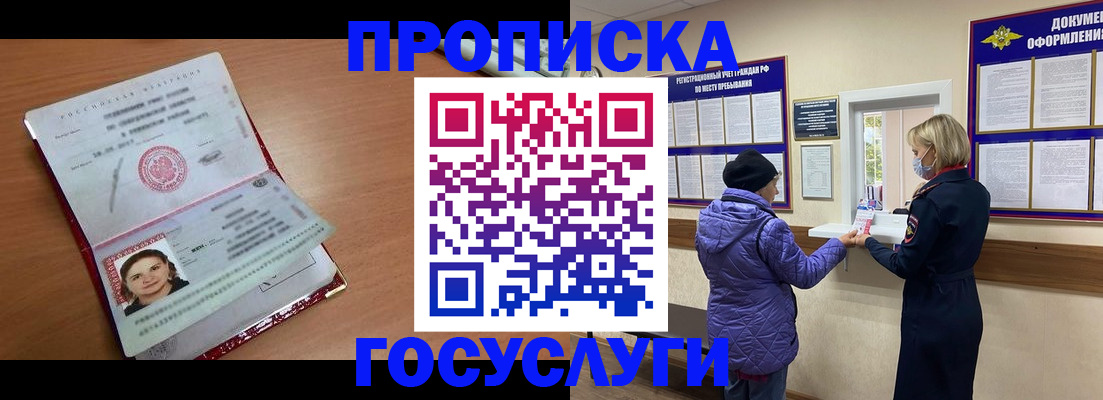 временная регистрация надежно в Новокубанске