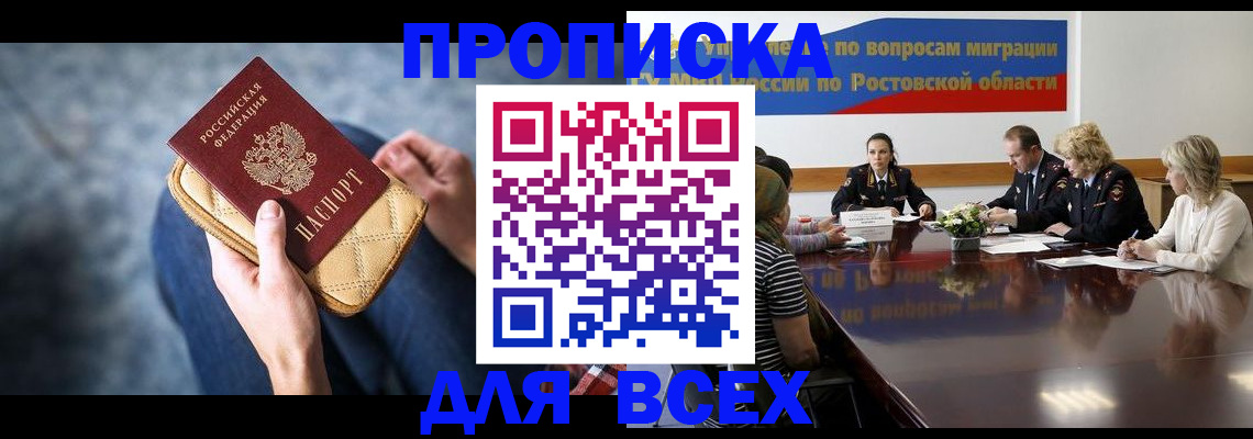 пропишу в квартире в Новокубанске