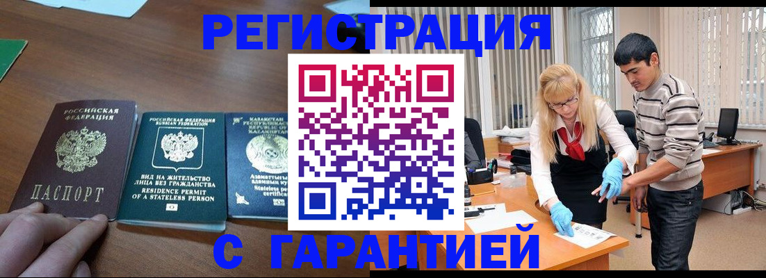 временная регистрация адрес в Новокубанске