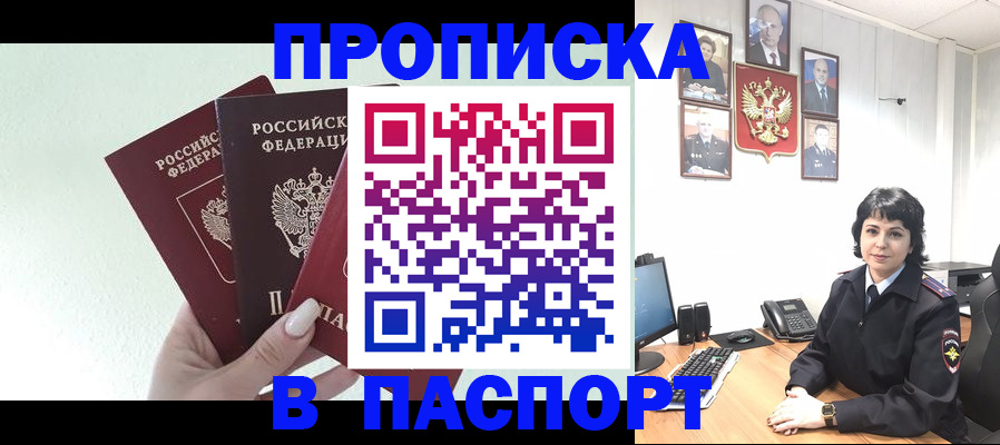 прописка иностранных граждан в Новокубанске