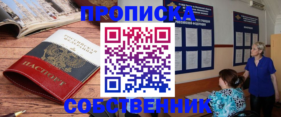 миграционный учет в Новокубанске